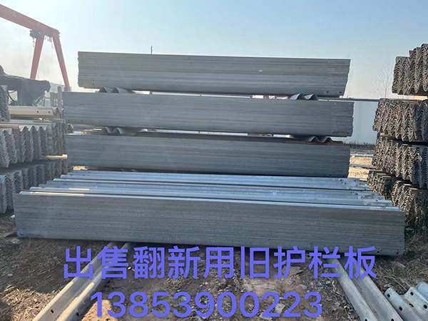 廢舊護欄板 廢舊護欄板